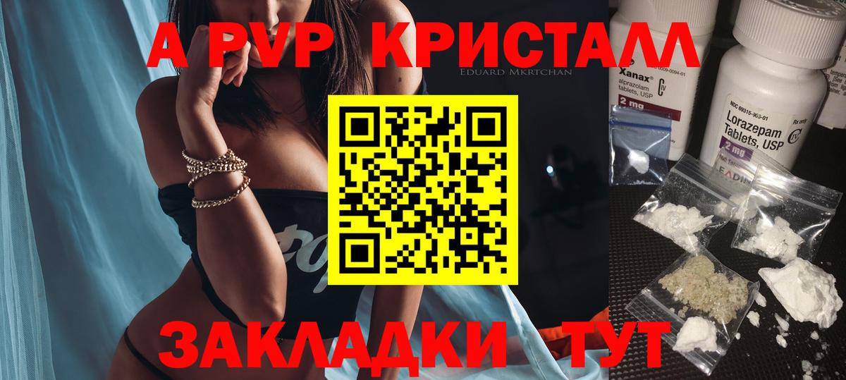 цены   Альфа ПВП Соль  Alfa_PVP кристаллы  Рузаевка  Вход с VPN  Alfa_PVP СК  A PVP 