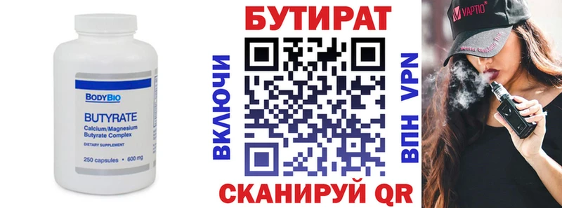 БУТИРАТ жидкий экстази купить наркотики цена Рузаевка