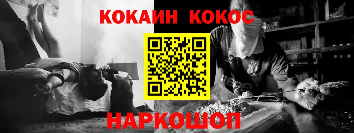Cocaine Эквадор  Вход с VPN  Cocaine Колумбийский  Рузаевка 