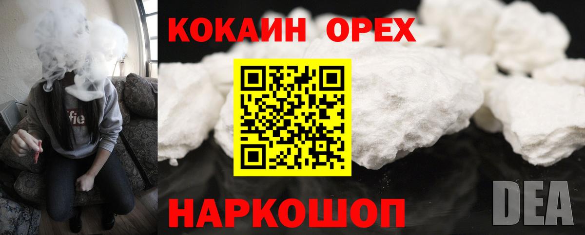 Кокаин 99% Рузаевка