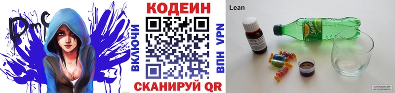 Codein Purple Drank  Рузаевка 