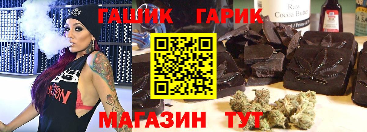 Гашиш Premium Рузаевка