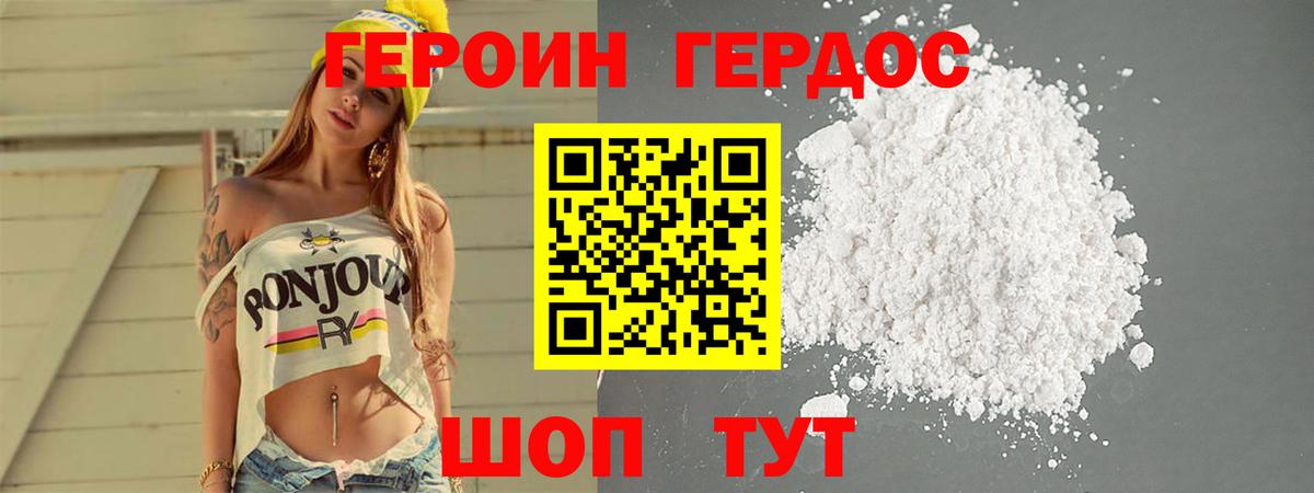 ГЕРОИН афганец  Вход с VPN  Рузаевка 