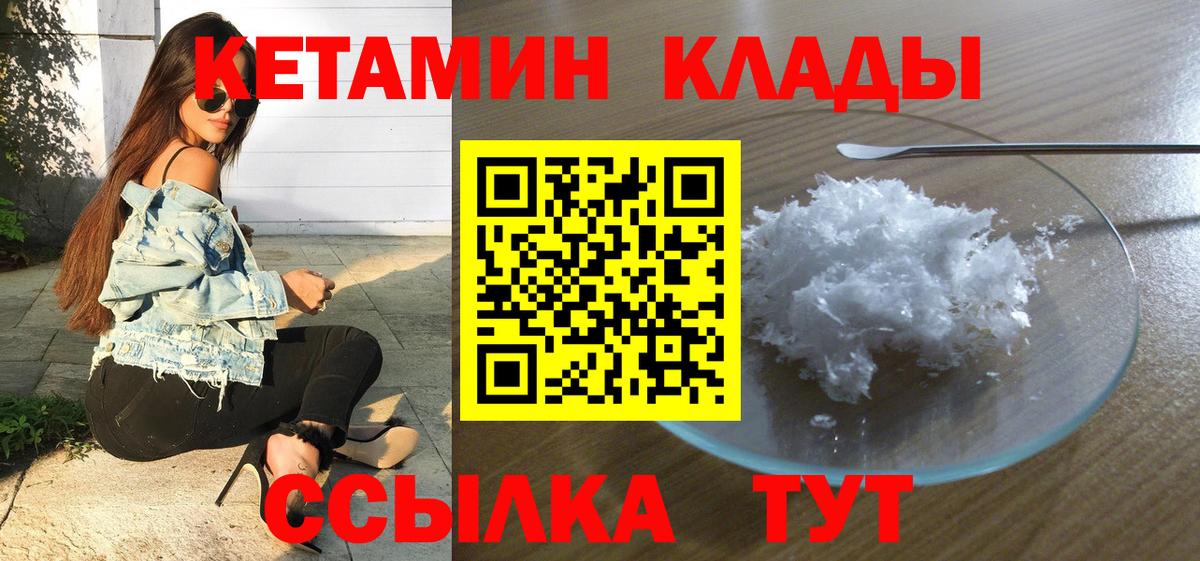 КЕТАМИН VHQ Рузаевка