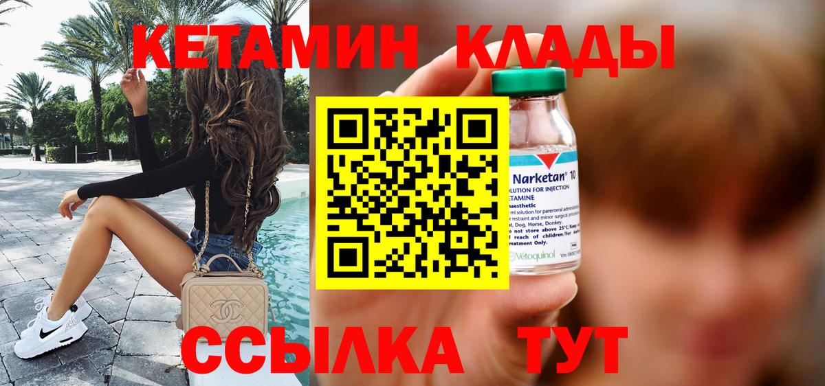КЕТАМИН VHQ  Вход с VPN  Рузаевка 