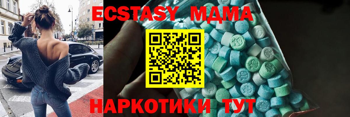 MDMA молли  МДМА crystal  MDMA  Вход с VPN  Рузаевка 