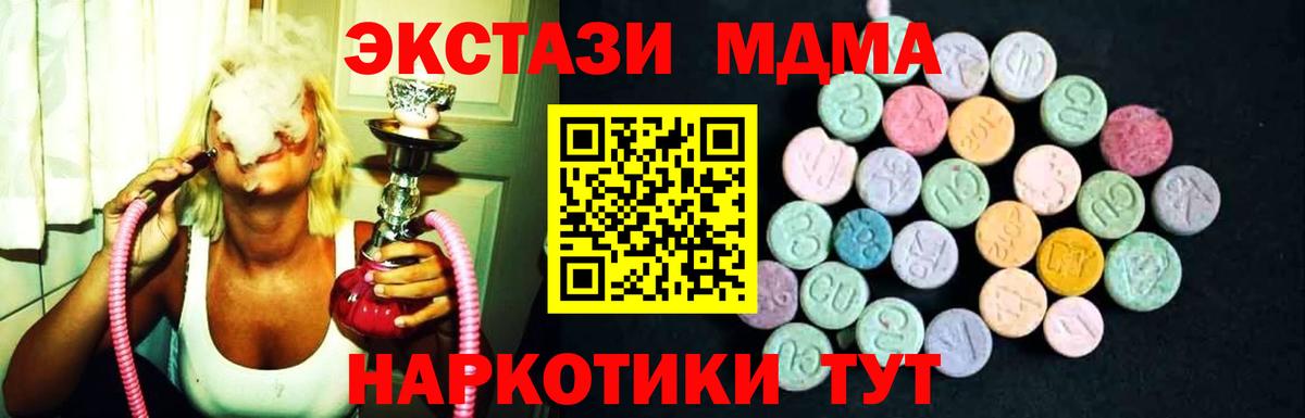 МДМА crystal Рузаевка