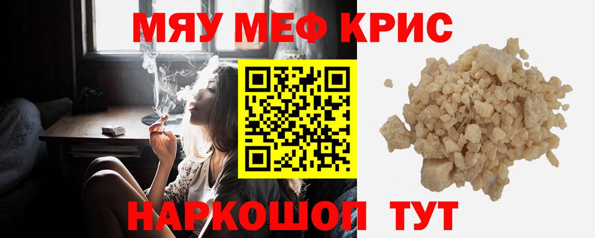 МЕФ mephedrone  Мефедрон VHQ  Вход с VPN  Мефедрон  Рузаевка 