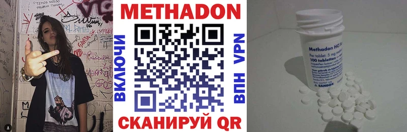 Метадон белоснежный  Рузаевка 