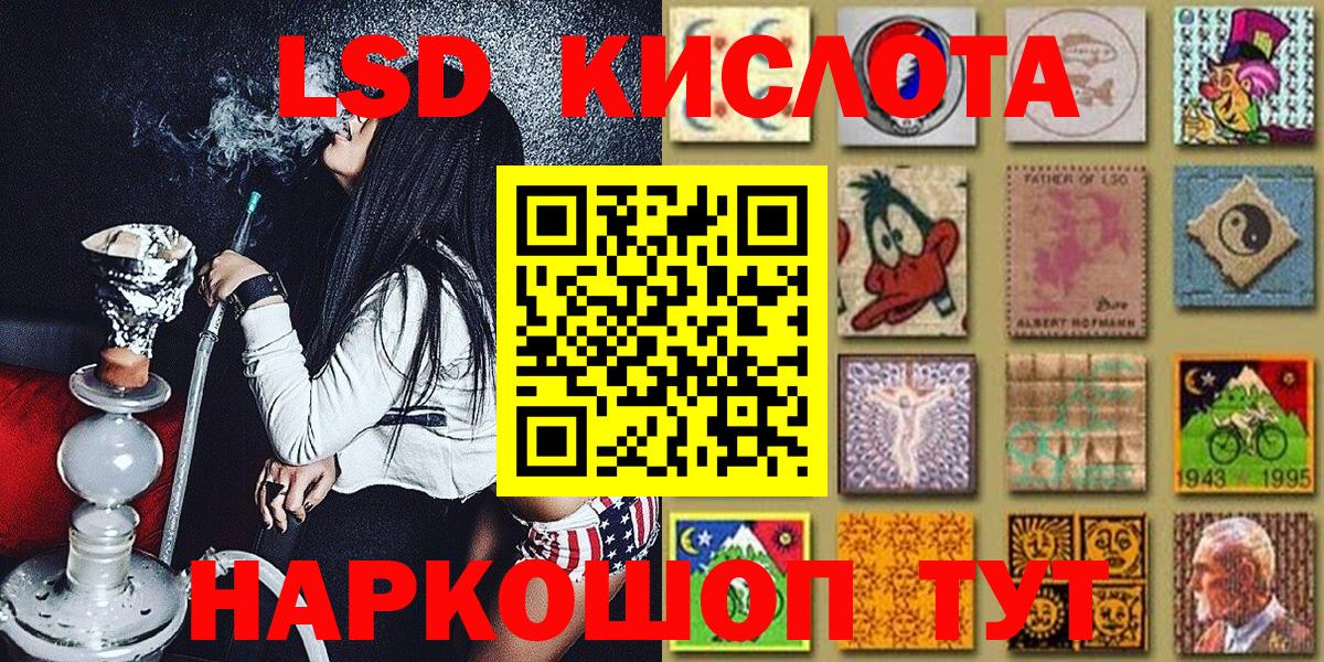 Наркотические марки 1,8мг Рузаевка