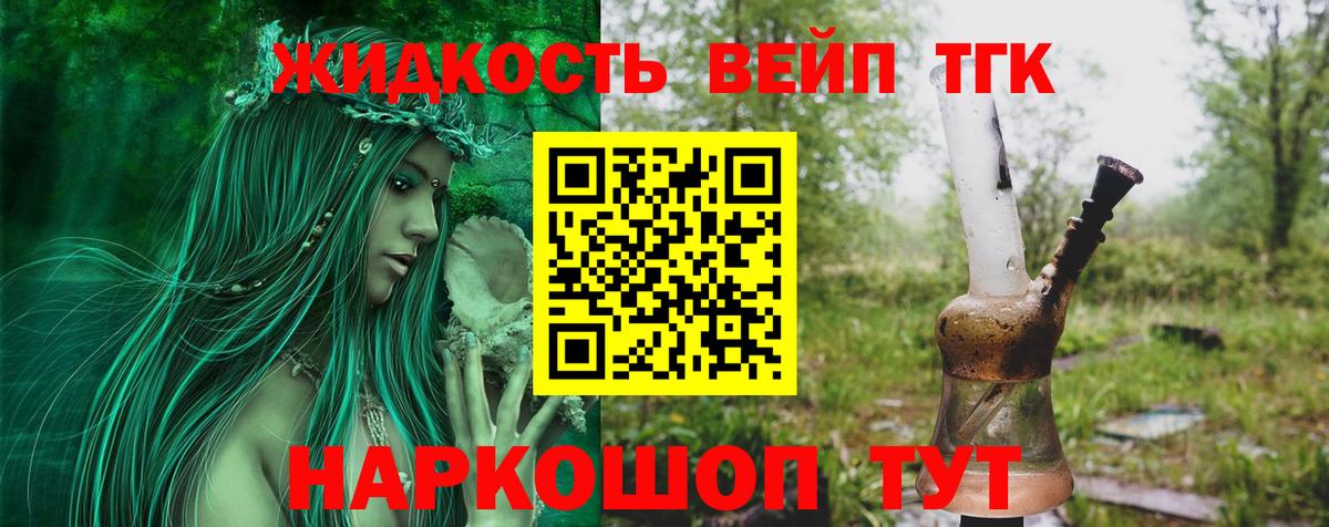 ТГК вейп Рузаевка